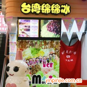 臺灣綿綿冰