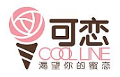 可戀冰淇淋