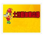 愛芒果港式甜品
