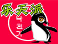 樂天派