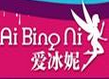 愛(ài)冰妮