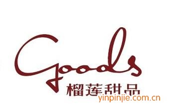 愛(ài)尚榴蓮甜品
