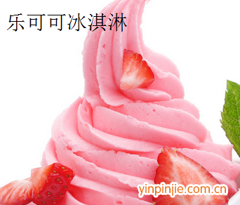 樂可可冰淇淋