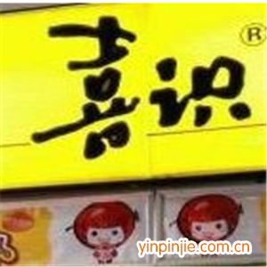喜識(shí)炒酸奶