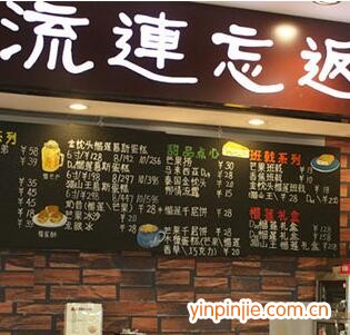 流連忘返甜品店
