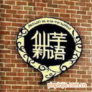 仙芋新語(yǔ)甜品