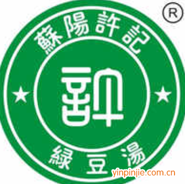 許記綠豆湯