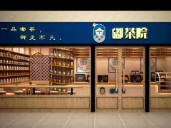 新開的嘟茶院茶飲，一開業(yè)就爆！口感炸裂！