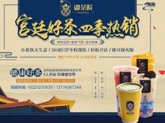 嘟茶院為什么那么火？這里面有巨大的茶飲商機(jī)