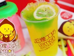 論檸檬工坊2018年加盟的未來(lái)趨勢(shì)？
