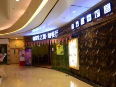 咖啡之翼加盟都有怎樣的優(yōu)勢？
