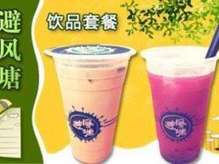 推出新品對于避風塘奶茶加盟店的意義有哪些?