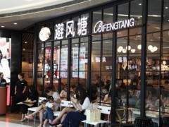 創(chuàng)業(yè)選擇避風塘奶茶可以獲得哪些優(yōu)勢?