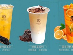 大學生創(chuàng)業(yè)選擇烏茶語加盟好嗎