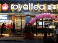Royaltea皇茶加盟店裝修設(shè)計(jì)顏色搭配技巧