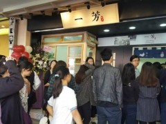 一芳水果茶告訴大家奶茶店選址最為忌諱的地方