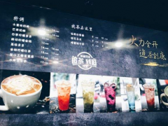 追茶到底加盟店有哪些吸引消費(fèi)者關(guān)注的技巧?