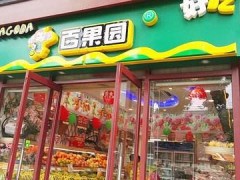 創(chuàng)業(yè)選擇百果園加盟需要什么條件？