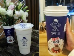 哆可茶飲加盟費(fèi)多少錢!
