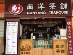 加盟南洋茶鋪，開(kāi)店經(jīng)驗(yàn)不足怎么辦