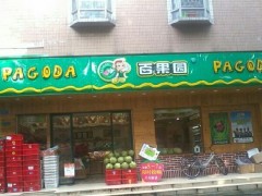 加盟百果園需要什么樣的條件？