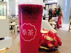開家奉茶加盟店的利潤(rùn)非常高