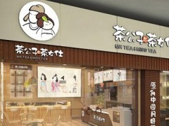 冬天茶公子與茶女仕加盟店生意怎么樣？