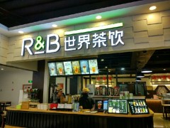 世界茶飲為什么能夠抓住消費者的心？