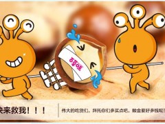 新手可以加盟百草味嗎？百草味加盟賺錢嗎？