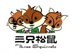 加盟三只松鼠需要多少錢？十幾萬元即可輕松開
