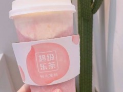 創(chuàng)業(yè)選擇超級樂茶的前景怎么樣？