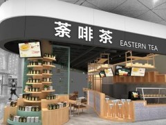 在鄉(xiāng)鎮(zhèn)開家荼啡茶店怎么樣？