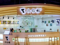 在上海開家我很懶鮮榨果汁店賺錢嗎？