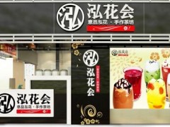 泓花會設備的采購要注意什么?