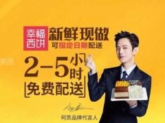 幸福西餅甜品加盟店在進行門店裝修時需要注意
