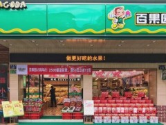 開家百果園加盟店的流程有哪些？