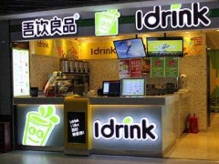 吾飲良品加盟總部全方位技術(shù)支持，月入過萬！