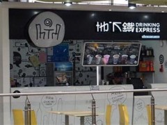 在學(xué)校附近開家地下鐵奶茶店的利潤怎么樣?