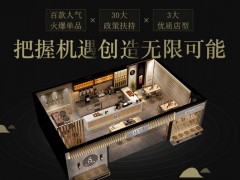 開悟茶飲品加盟店成本預算需要多少錢?