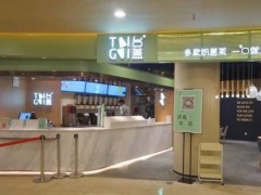 2019年投資一家臺(tái)蓋奶茶店怎么樣？