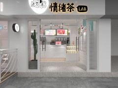 如何讓情緒茶加盟店發(fā)揮其價(jià)值
