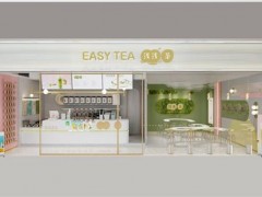 現(xiàn)在加盟飲品店品牌淺淺茶需要經(jīng)過(guò)哪些流程?
