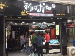 夏季在中學(xué)附近開(kāi)一家新時(shí)沏飲品加盟店該注意