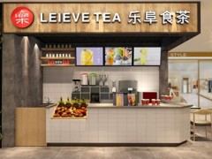 2019年樂阜食茶加盟優(yōu)勢(shì)有哪些?
