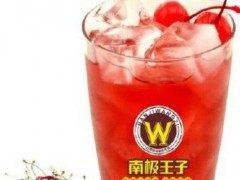 有飲品店加盟店嗎南極王子怎么縮短奶茶的出品