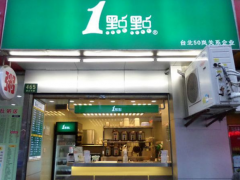 一點點奶茶加盟開店靠譜嗎?