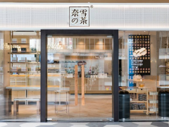 開(kāi)家奈雪的茶加盟店需要注意哪些細(xì)節(jié)？