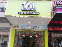 101臺(tái)灣手搖茶加盟是一個(gè)不錯(cuò)的加盟項(xiàng)目