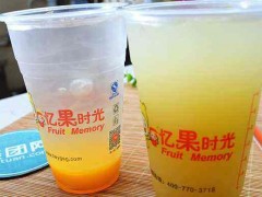 合肥加盟憶果時(shí)光費(fèi)用多少錢?有哪些費(fèi)用