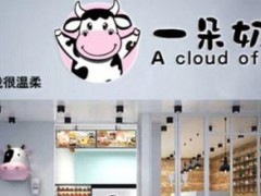 在蘇州開(kāi)飲品加盟店需要多少錢(qián)?